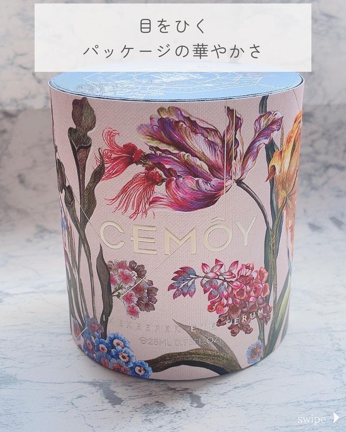 タイムキーパーアイセラム/CEMOY/アイケア・アイクリームを使ったクチコミ(2枚目)