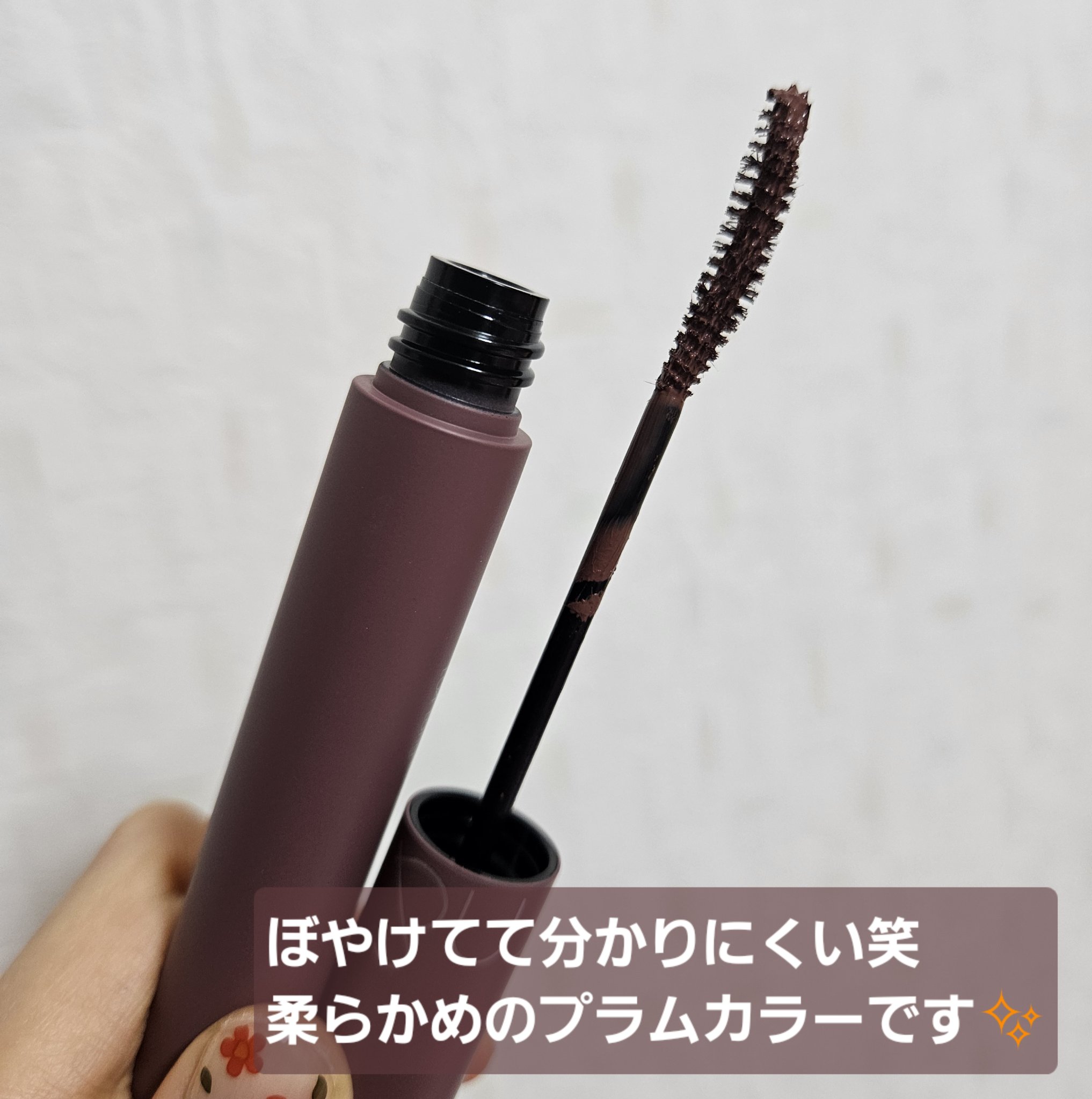 ハンオールフィックスマスカラ/rom&nd/マスカラを使ったクチコミ（2枚目）