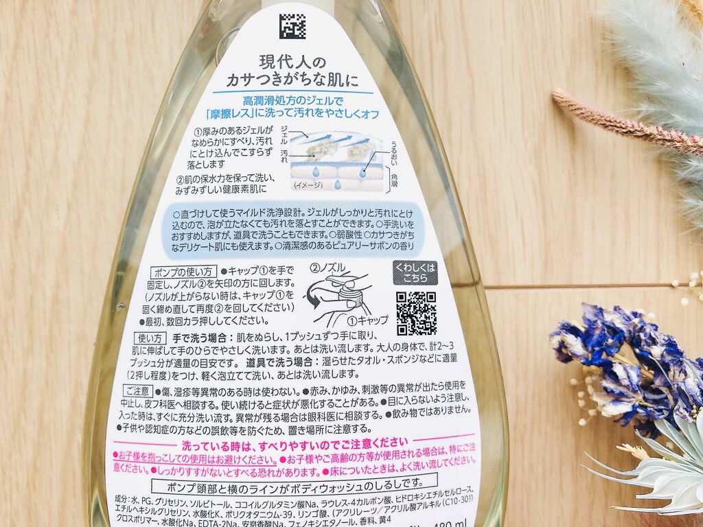 ビオレu ザ ボディ ジェルボディウォッシュのクチコミ「ビオレu The Body ジェルボディウォッシュ　ピュアリーサボンの香り✨

ビオレといえば.....」（3枚目）