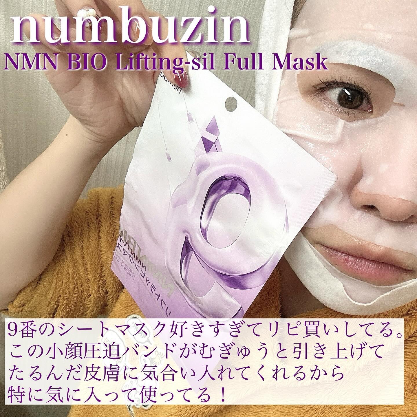 9番 NMNバイオリフトラッピングマスク/numbuzin/シートマスク・パックを使ったクチコミ（2枚目）