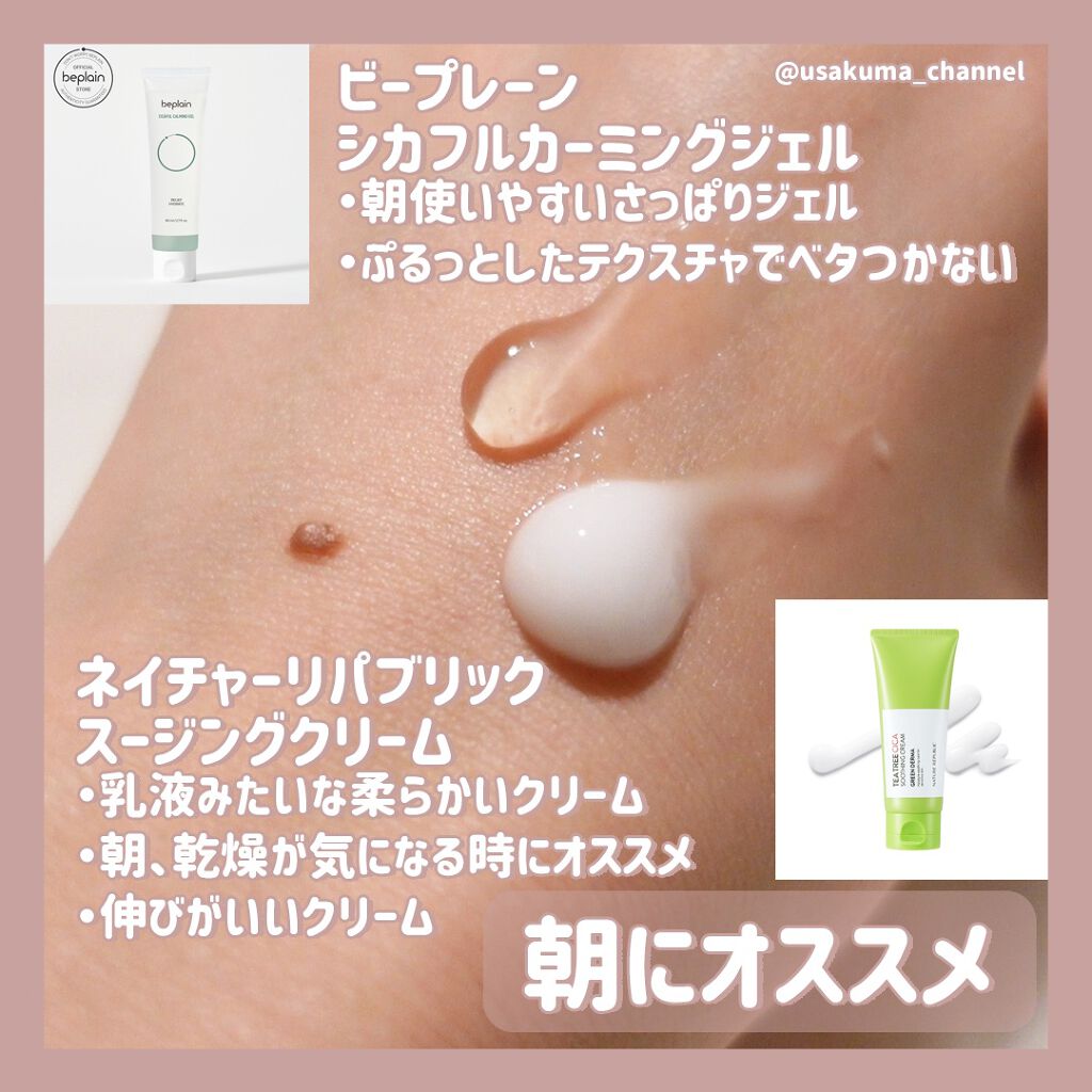 CICA クリーム/VT/フェイスクリームを使ったクチコミ（2枚目）