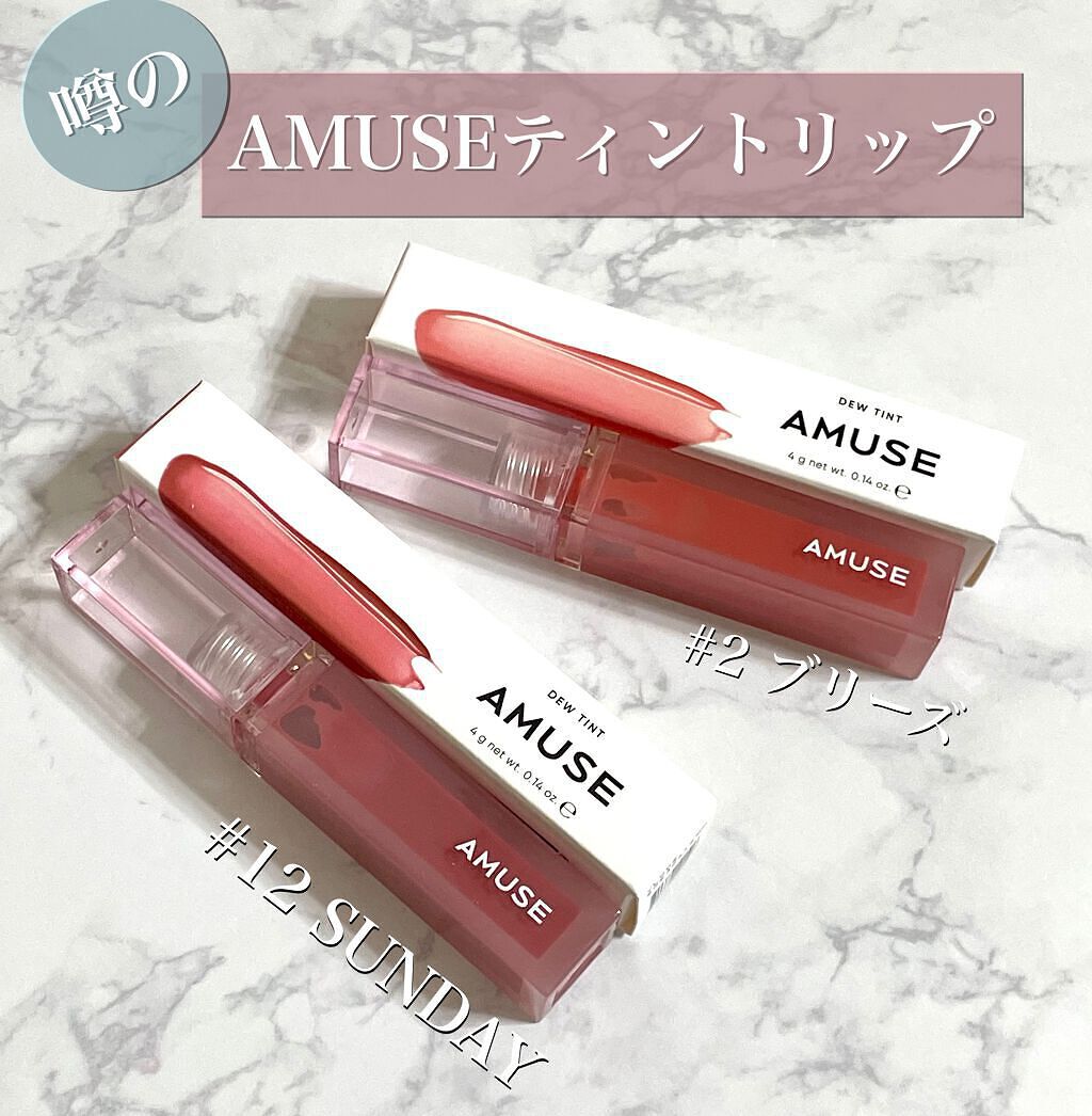 デューティント/AMUSE/リップティントを使ったクチコミ（1枚目）