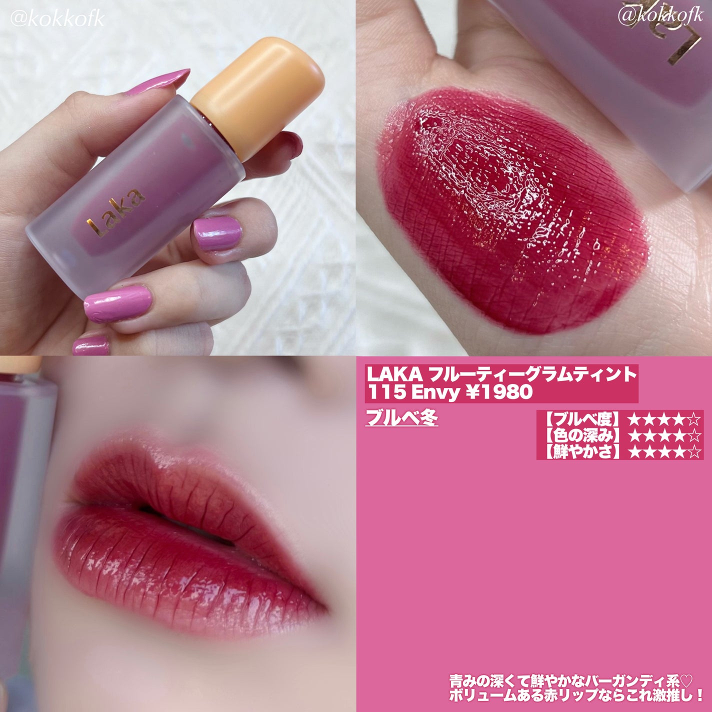 インク ムード グロイ ティント/PERIPERA/リップティントを使ったクチコミ(5枚目)