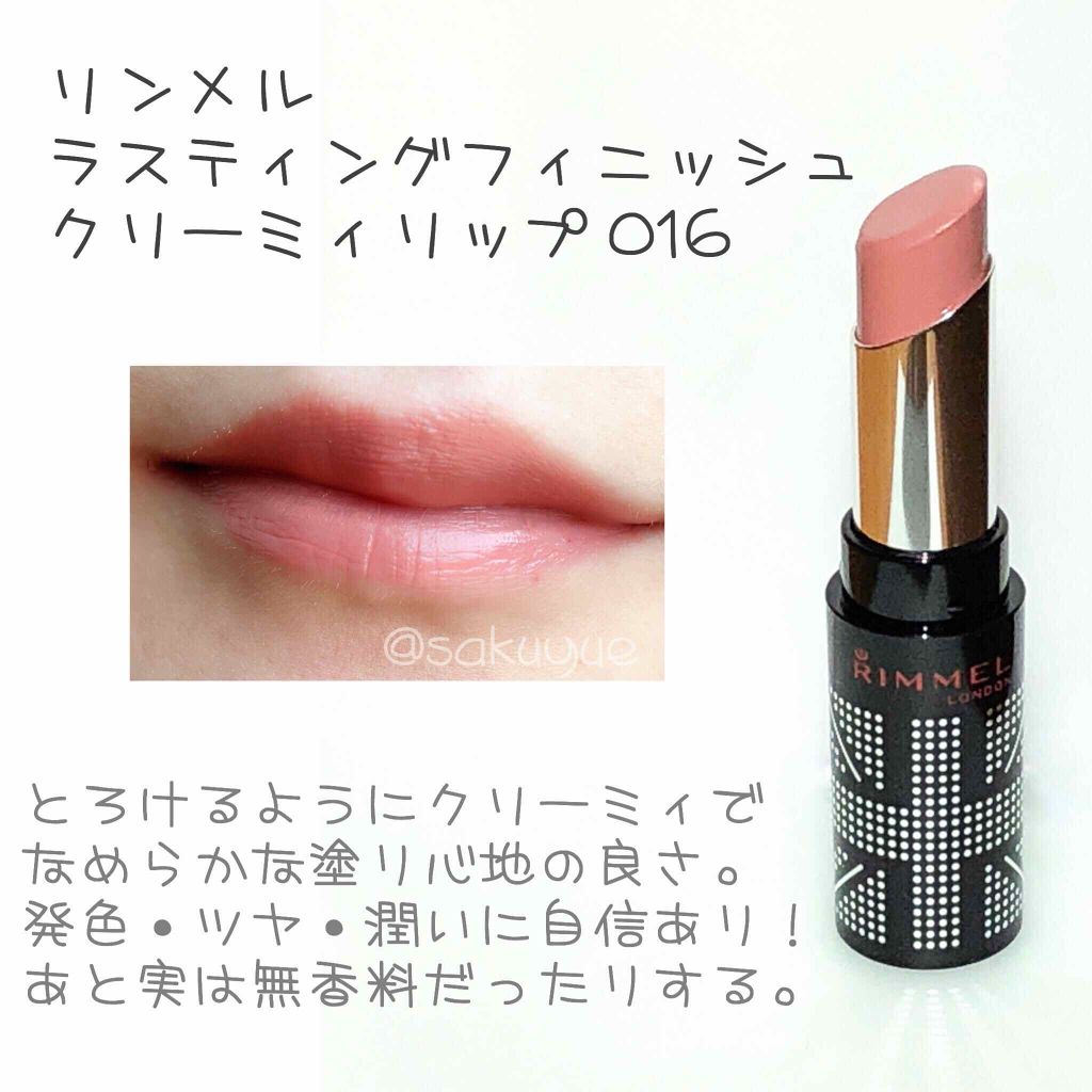 ラスティングフィニッシュ クリーミィ リップ/リンメル ロンドン/口紅を使ったクチコミ（1枚目）