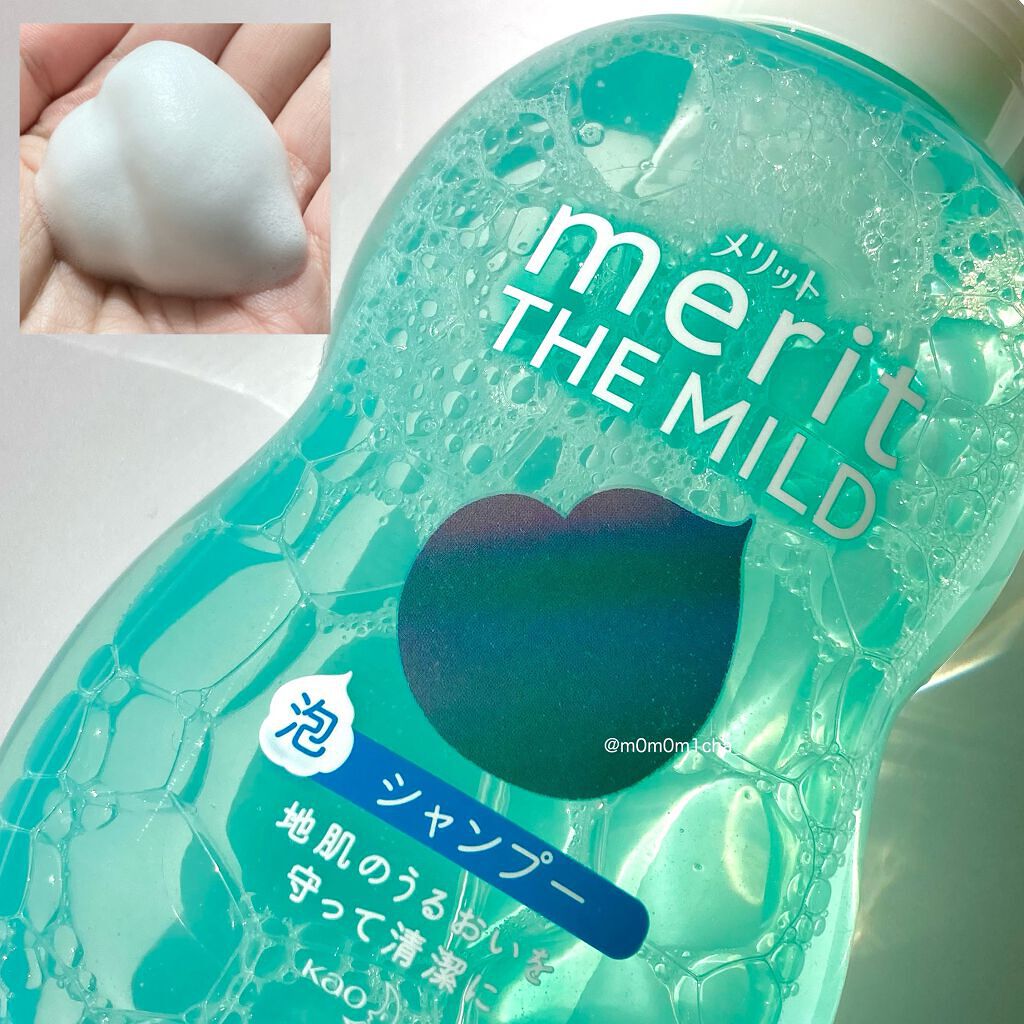 ザマイルド/メリット/市販シャンプーを使ったクチコミ（2枚目）