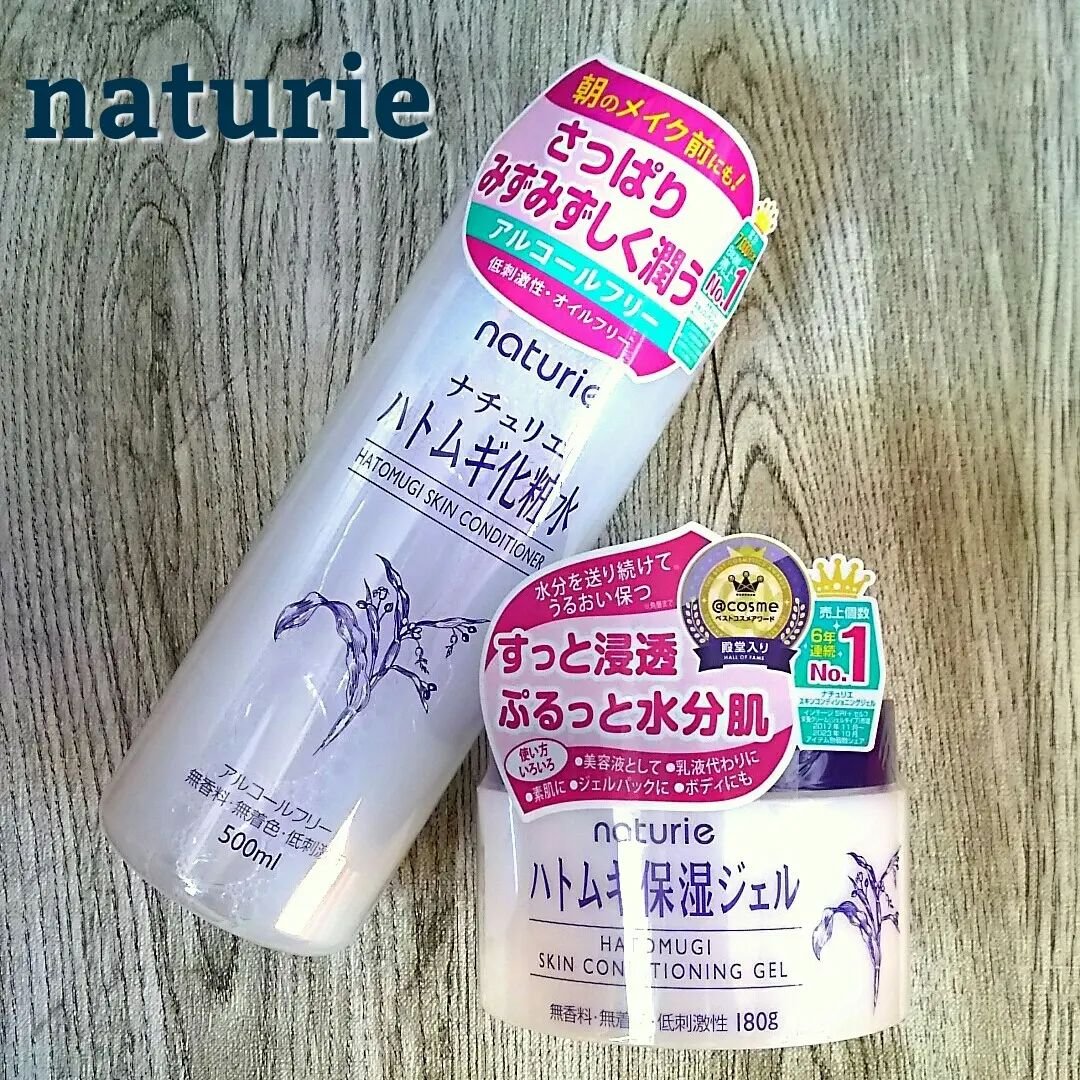 ハトムギ化粧水(ナチュリエ スキンコンディショナー R )/ナチュリエ/化粧水を使ったクチコミ（1枚目）