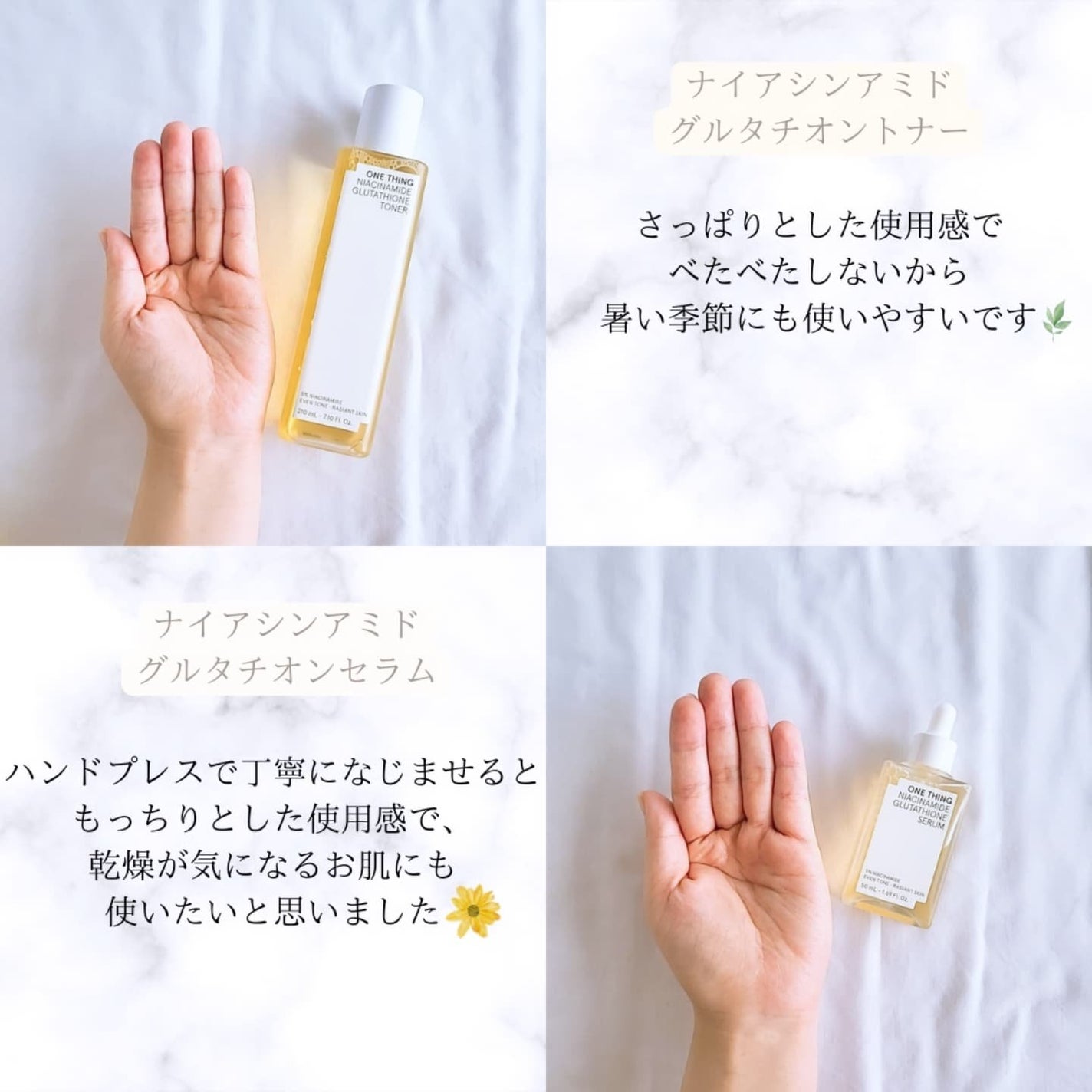 ナイアシンアミドグルタチオントナー/ONE THING/化粧水を使ったクチコミ(2枚目)