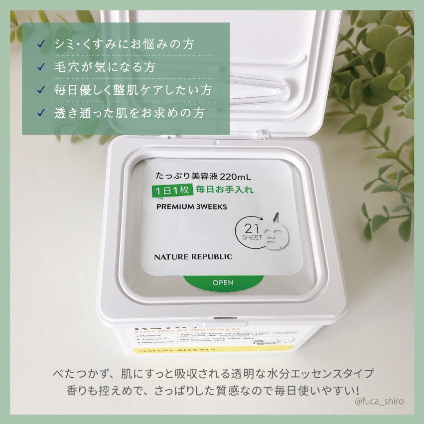 キューブマスク レチノール/ネイチャーリパブリック/シートマスク・パックを使ったクチコミ(2枚目)