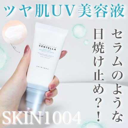 ヒアルーシカ ウォーターフィット サンセラム/SKIN1004/日焼け止めローションを使ったクチコミ(1枚目)