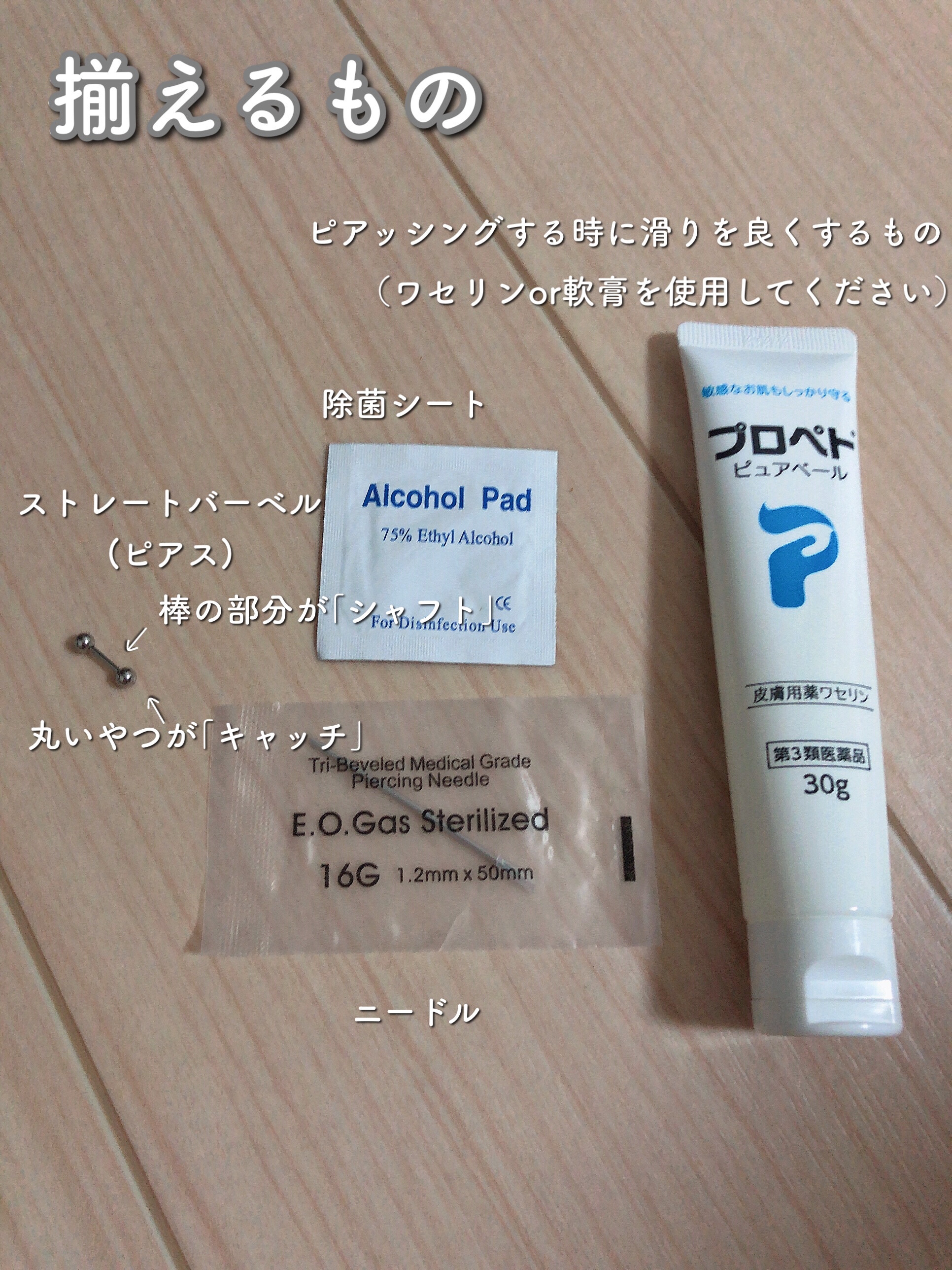 ピュアベール(医薬品)/プロペト/その他を使ったクチコミ（3枚目）