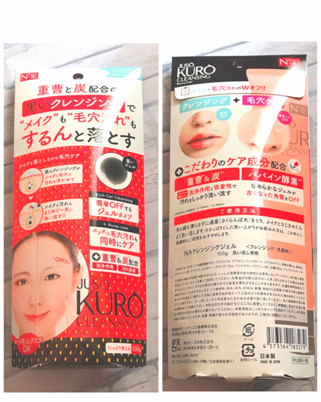 JUSO KURO CLEANSING/NAKUNA-RE/クレンジングジェルを使ったクチコミ（1枚目）