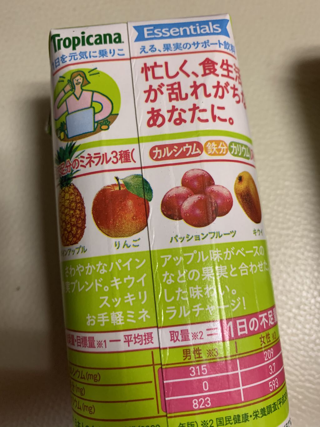 国産パーフェクト野菜 プレミアム/DHC/健康サプリメントを使ったクチコミ（3枚目）