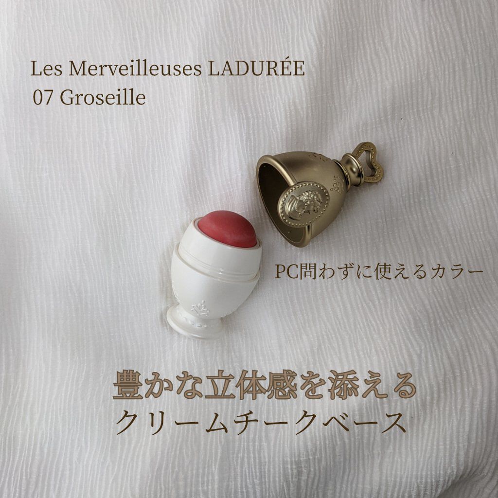 ✎レ・メルヴェイユーズ ラデュレ　クリーム チーク ベース　07

青みも黄みも強くないため、PC問わず使えるチークカラーです。
強いて言えば#イエベ春 さんや#ブルベ夏 さんにおすすめです。

クリームタイプですがオイルベースにパウダーを