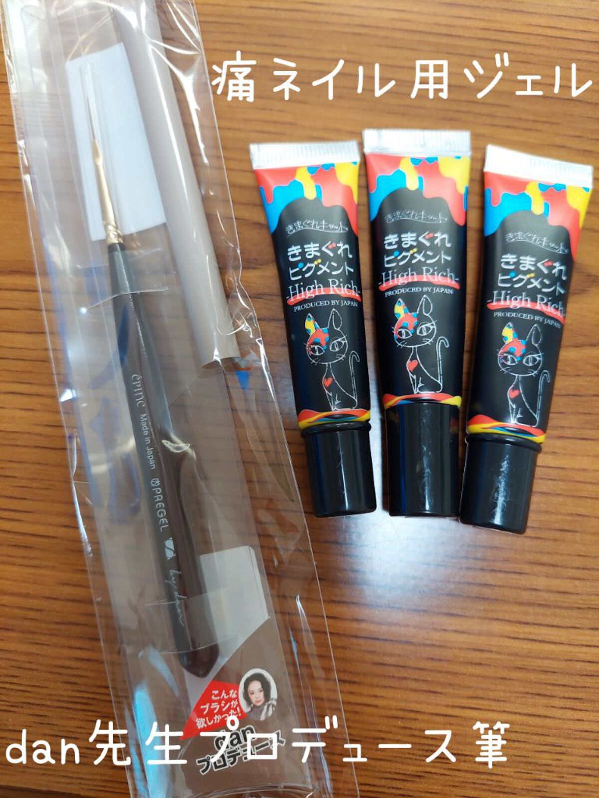 試してみた】きまぐれピグメントハイリッチ きまぐれキャットの