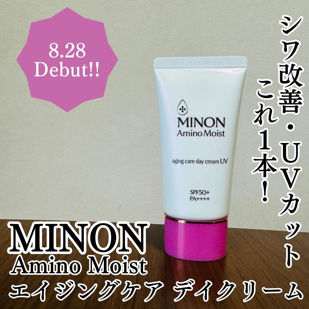 ミノン アミノモイスト エイジングケア デイクリームUV/ミノン/日焼け止めクリームを使ったクチコミ（1枚目）