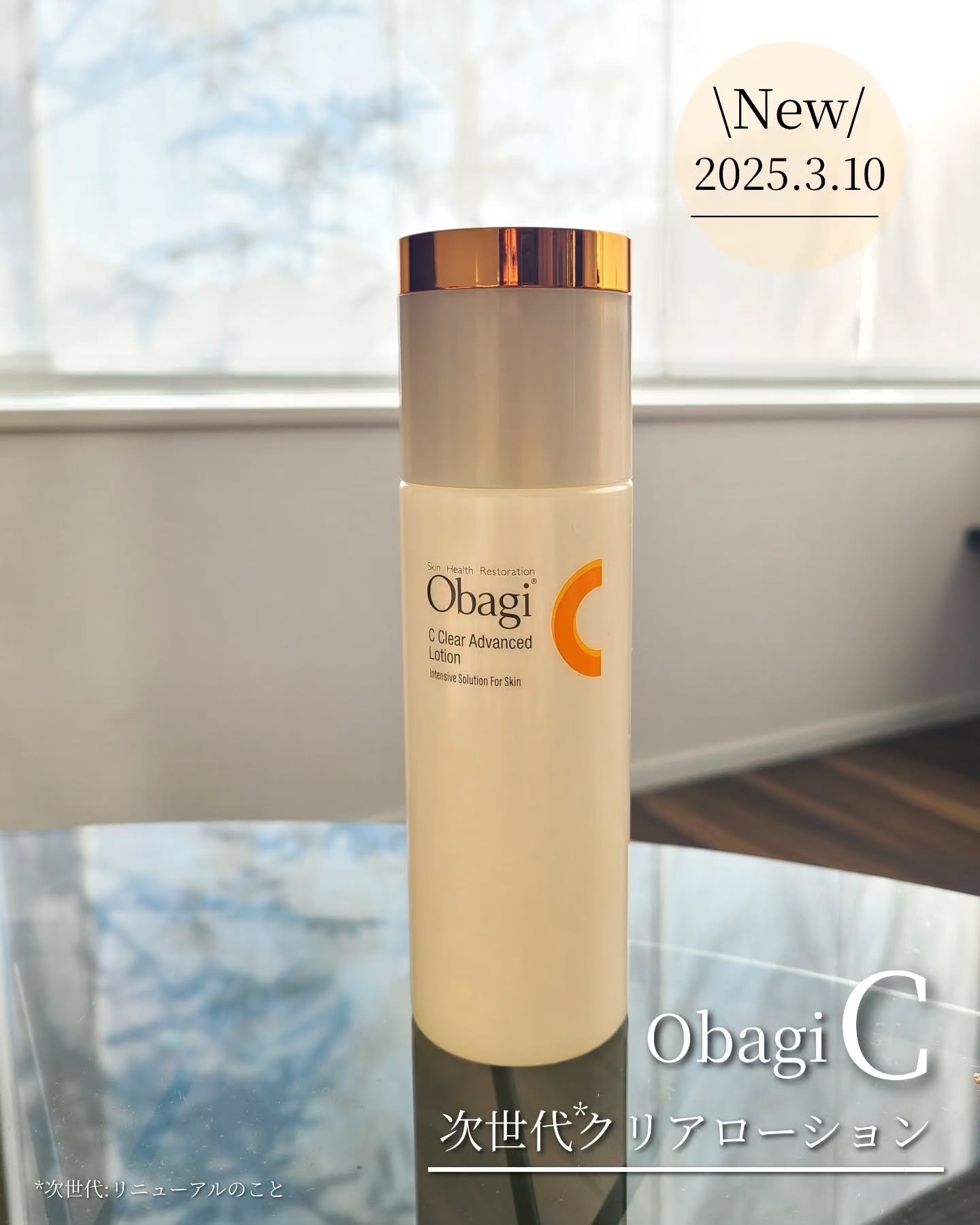 オバジC クリアアドバンスドローション/オバジ/化粧水を使ったクチコミ（1枚目）