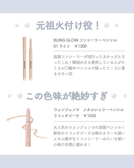 クレヨンコンシーラー/チャコット・コスメティクス/ペンシルコンシーラーを使ったクチコミ(4枚目)