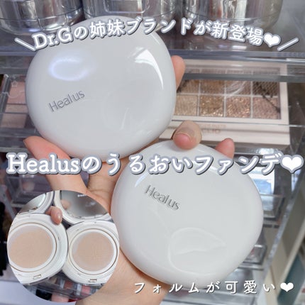ブリージンググロークッション/Healus/クッションファンデーションを使ったクチコミ(1枚目)