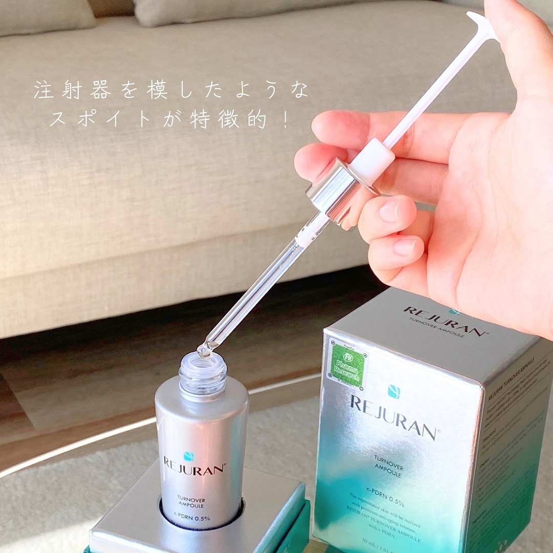 REJURAN ターンオーバーアンプル 30ml/REJURAN COSMETICS/美容液を使ったクチコミ（2枚目）