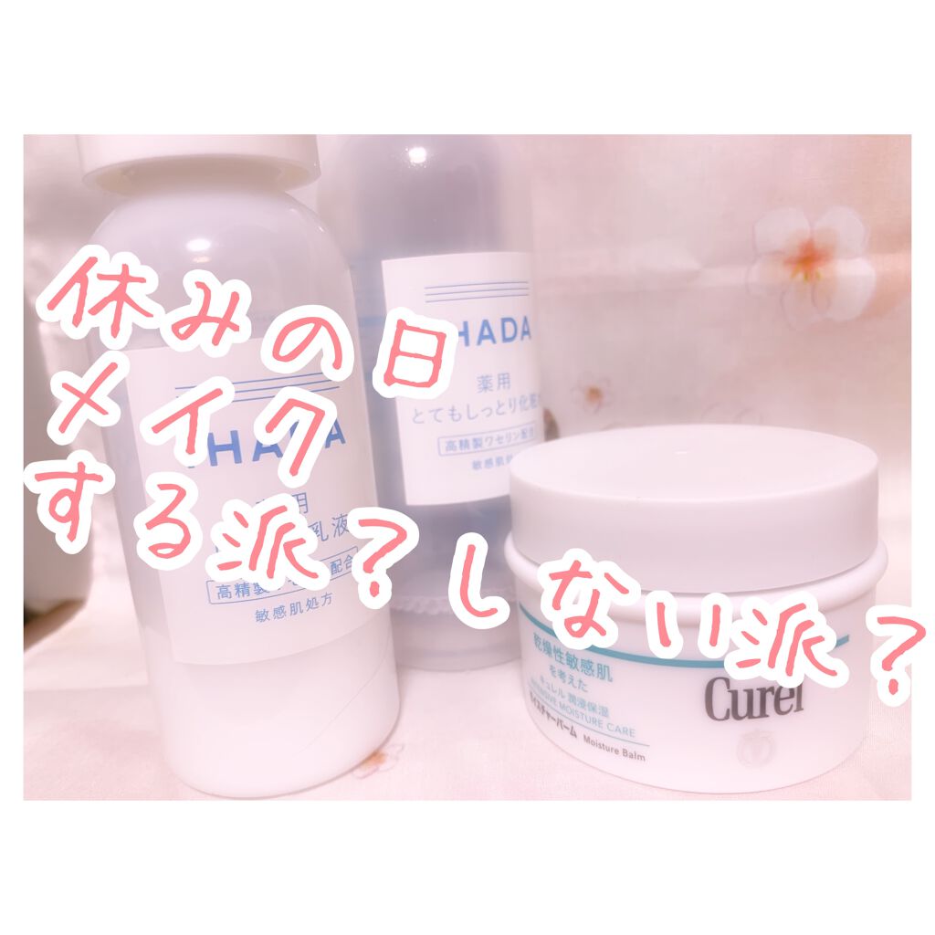 薬用ローション(とてもしっとり)/IHADA/化粧水を使ったクチコミ(1枚目)