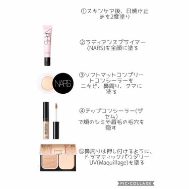 ソフトマットコンプリートコンシーラー/NARS/クリームコンシーラーを使ったクチコミ（3枚目）