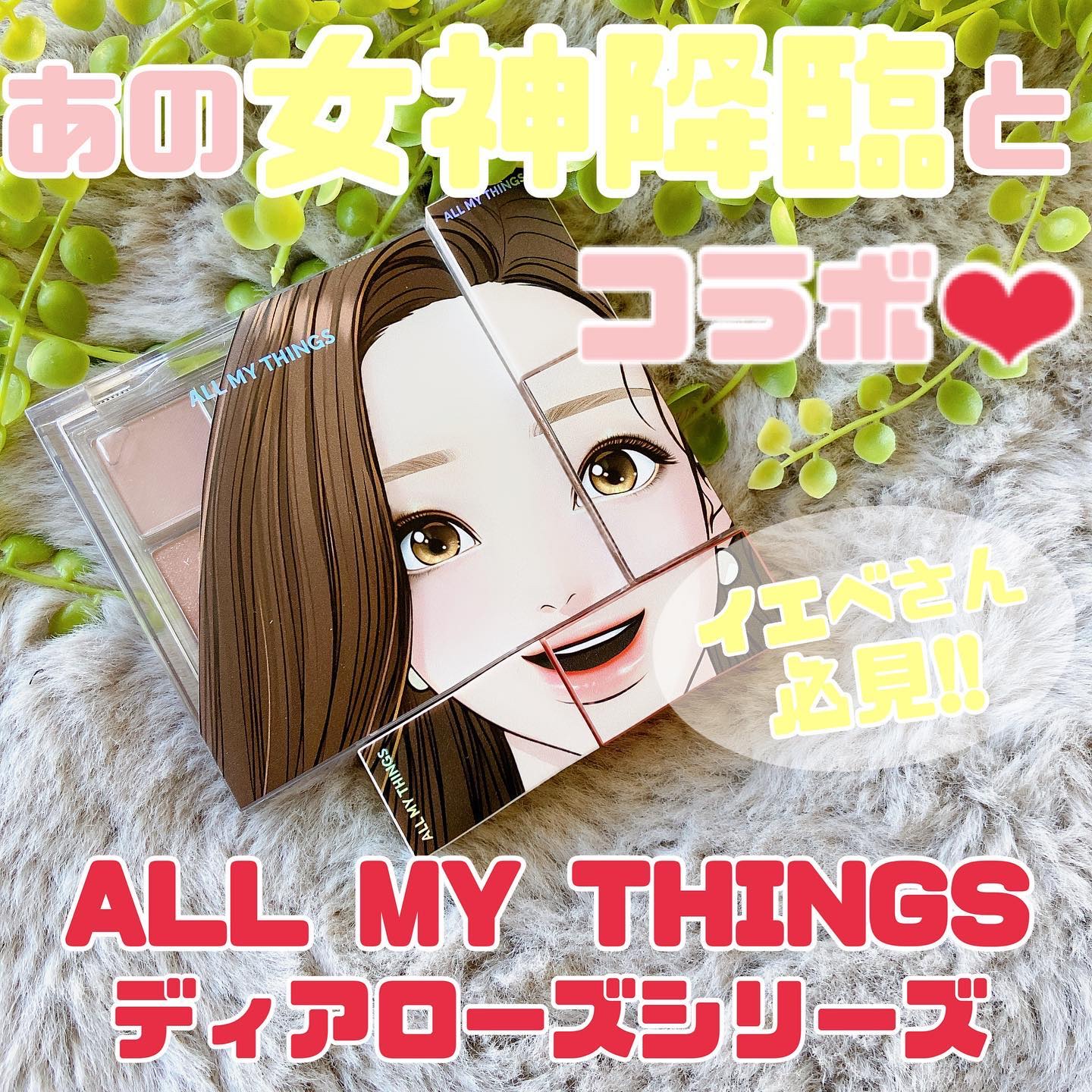 2023年夏新作メイクアップキット】女神降臨 エディション グリッター