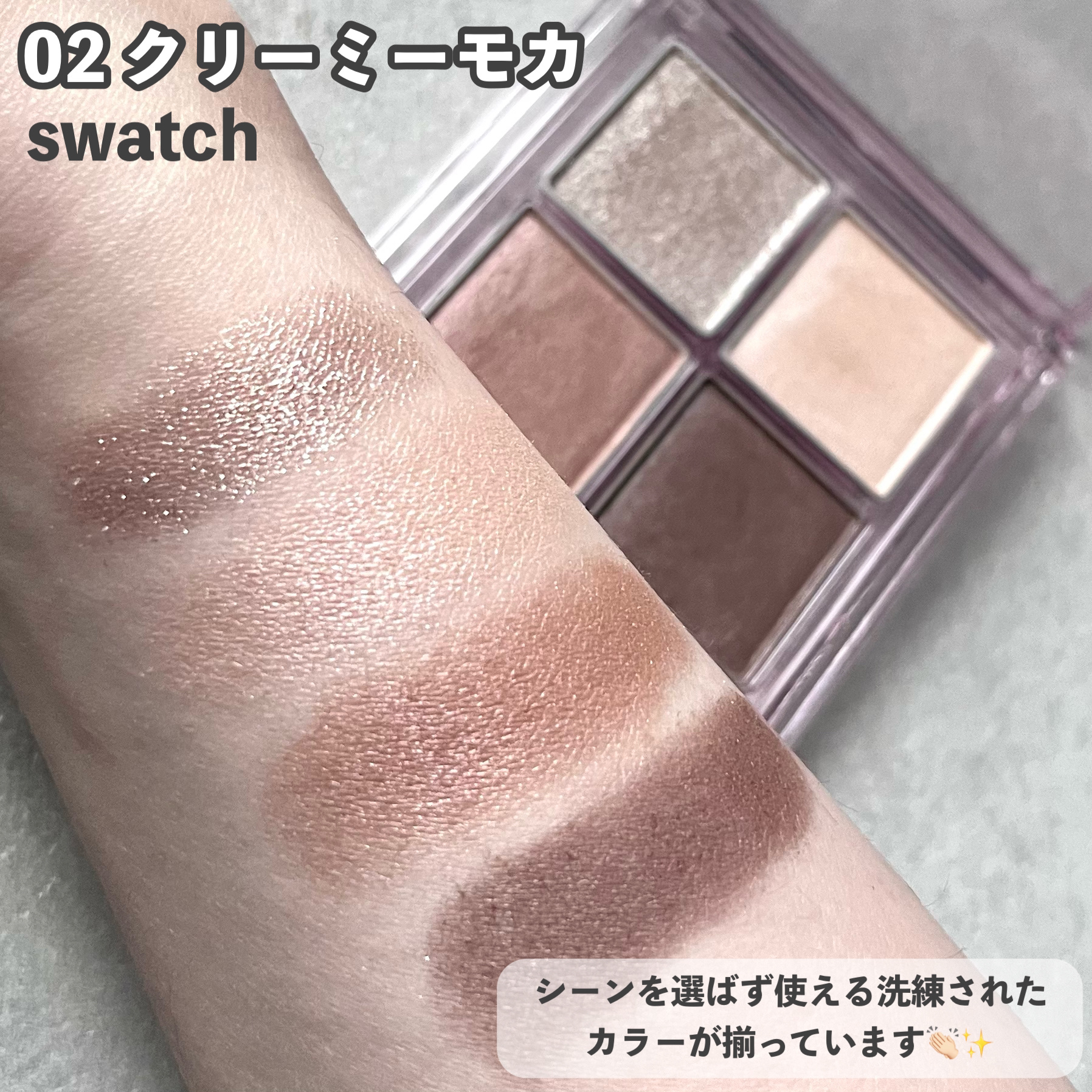 デイジードール アイ ドロー シャドウ 02 クリーミーモカ/DAISY DOLL by MARY QUANT/アイシャドウパレットを使ったクチコミ（3枚目）