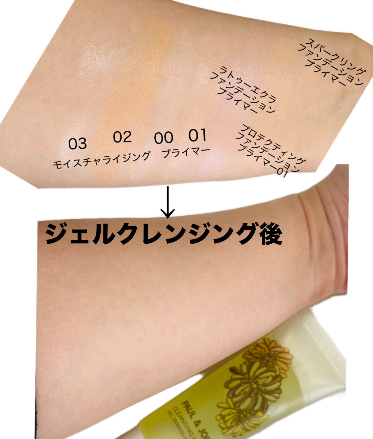 クレンジング ジェル/PAUL & JOE BEAUTE/クレンジングジェルを使ったクチコミ（1枚目）