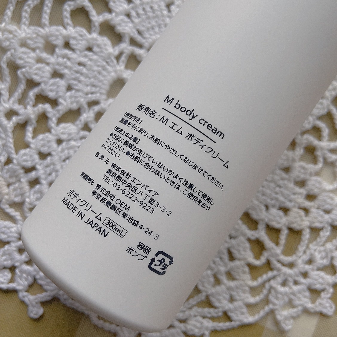 エムボディクリーム/M body cream/ボディクリームを使ったクチコミ（2枚目）