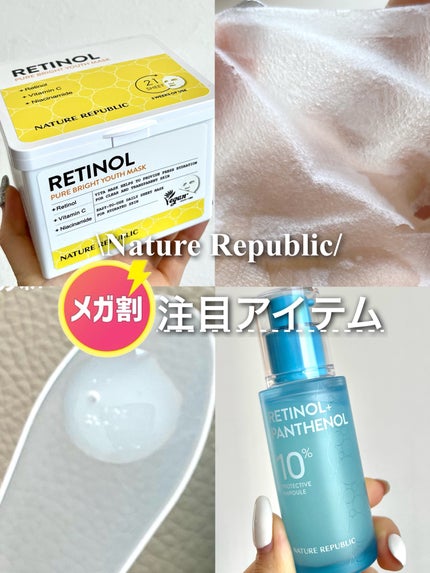 キューブマスク レチノール/ネイチャーリパブリック/シートマスク・パックを使ったクチコミ(1枚目)