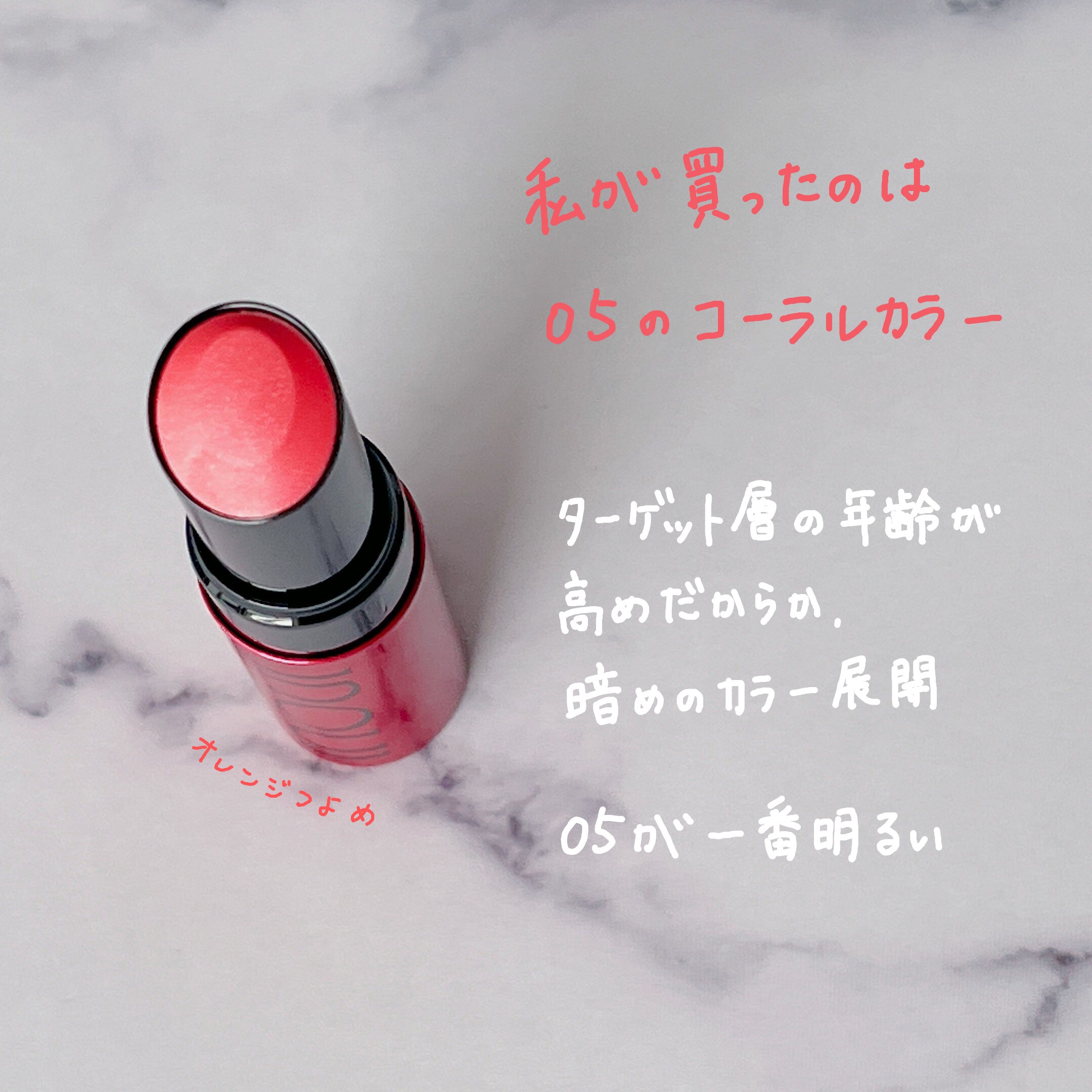 インウイ リップ/INOUI/口紅を使ったクチコミ（2枚目）