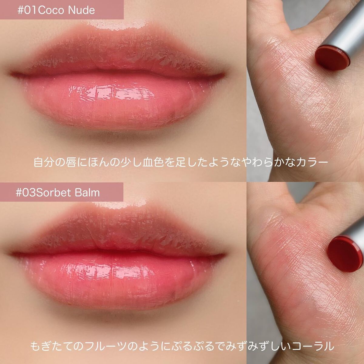 グラスティングメルティングバーム/rom&nd/リップバームを使ったクチコミ(3枚目)