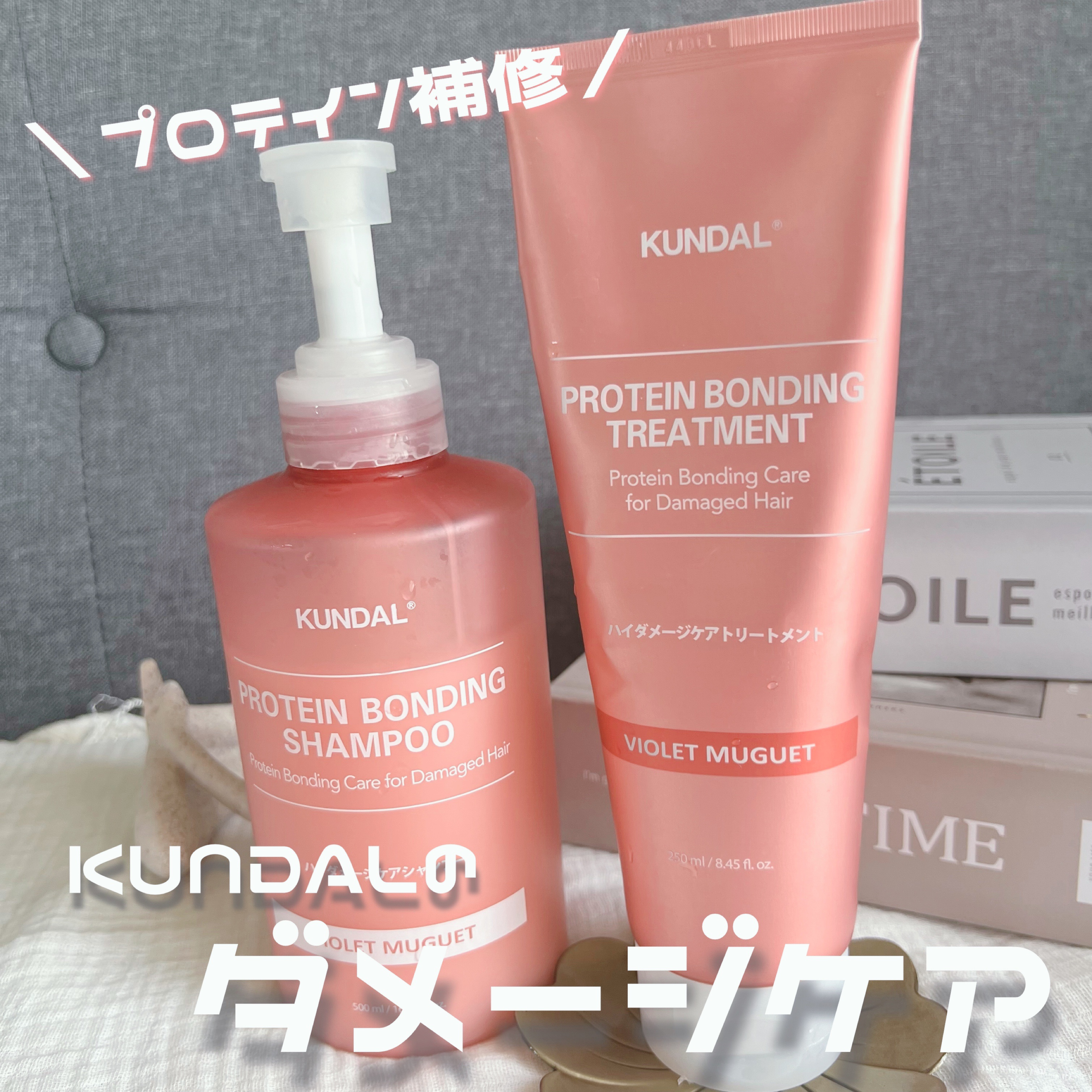 クンダル ダメージケア シャンプー/トリートメント/KUNDAL/市販シャンプーを使ったクチコミ（1枚目）