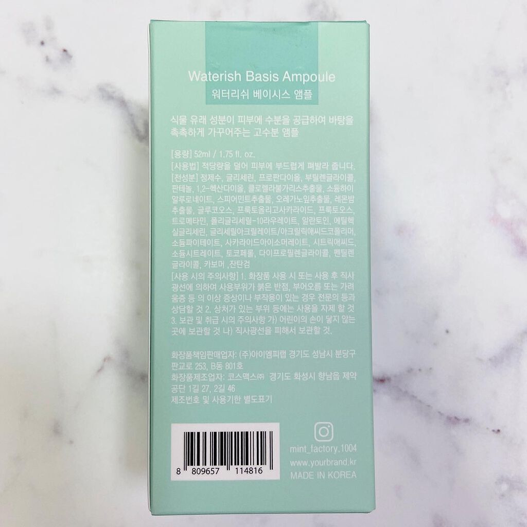 ウォータリッシュベーシスアンプル/MINT FACTORY/美容液を使ったクチコミ(5枚目)