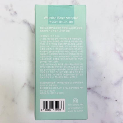 ウォータリッシュベーシスアンプル/MINT FACTORY/美容液を使ったクチコミ(5枚目)