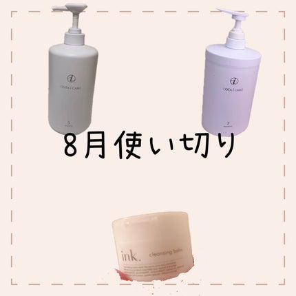 アイ ケア シャンプー 5/コタ/サロンシャンプーを使ったクチコミ(1枚目)