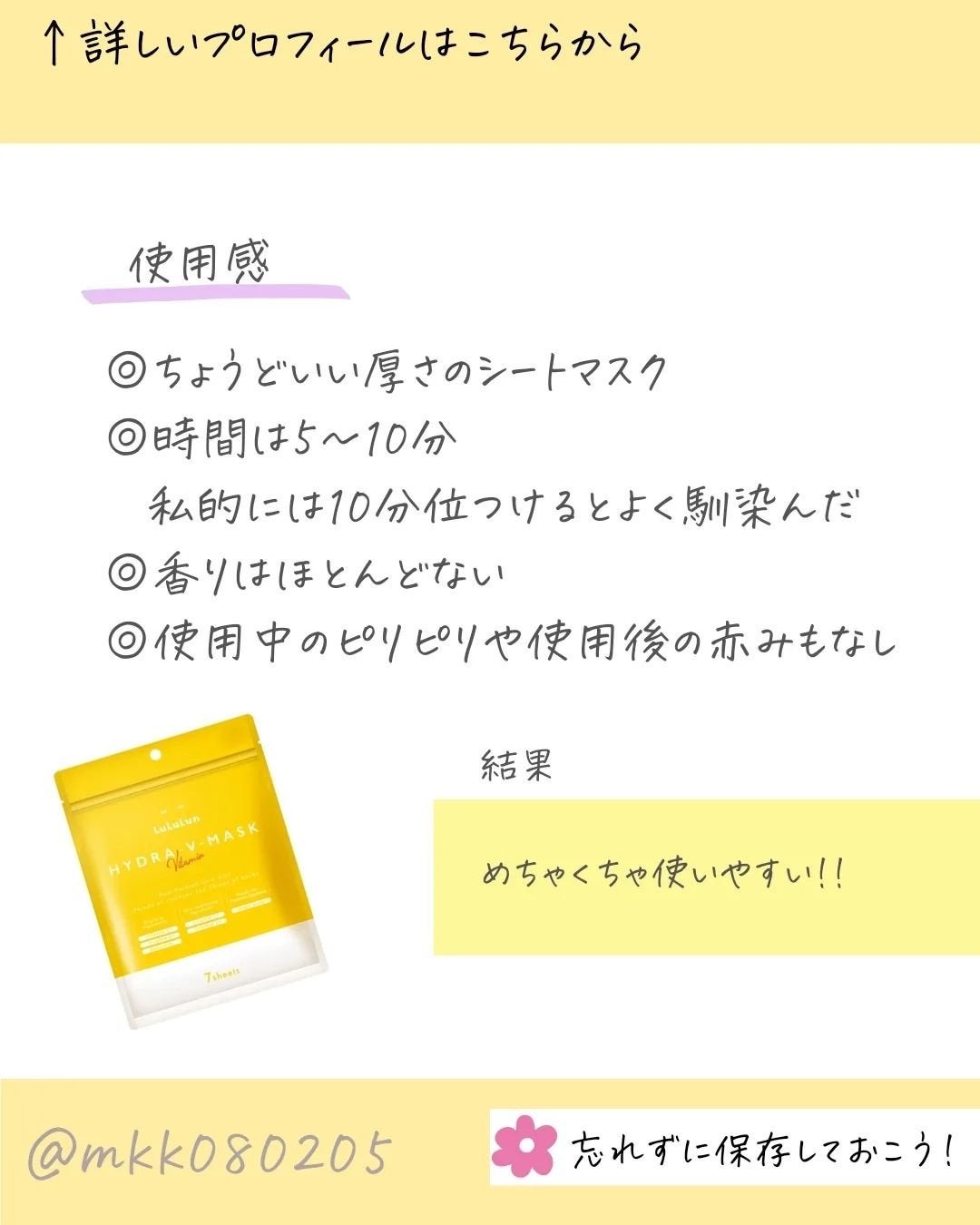 ルルルン ハイドラ V マスク/ルルルン/シートマスク・パックを使ったクチコミ(3枚目)