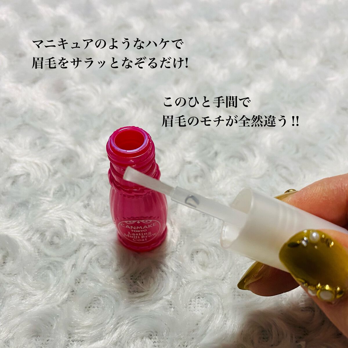 ラスティングマルチブロウコート/キャンメイク/アイブロウコートを使ったクチコミ（2枚目）