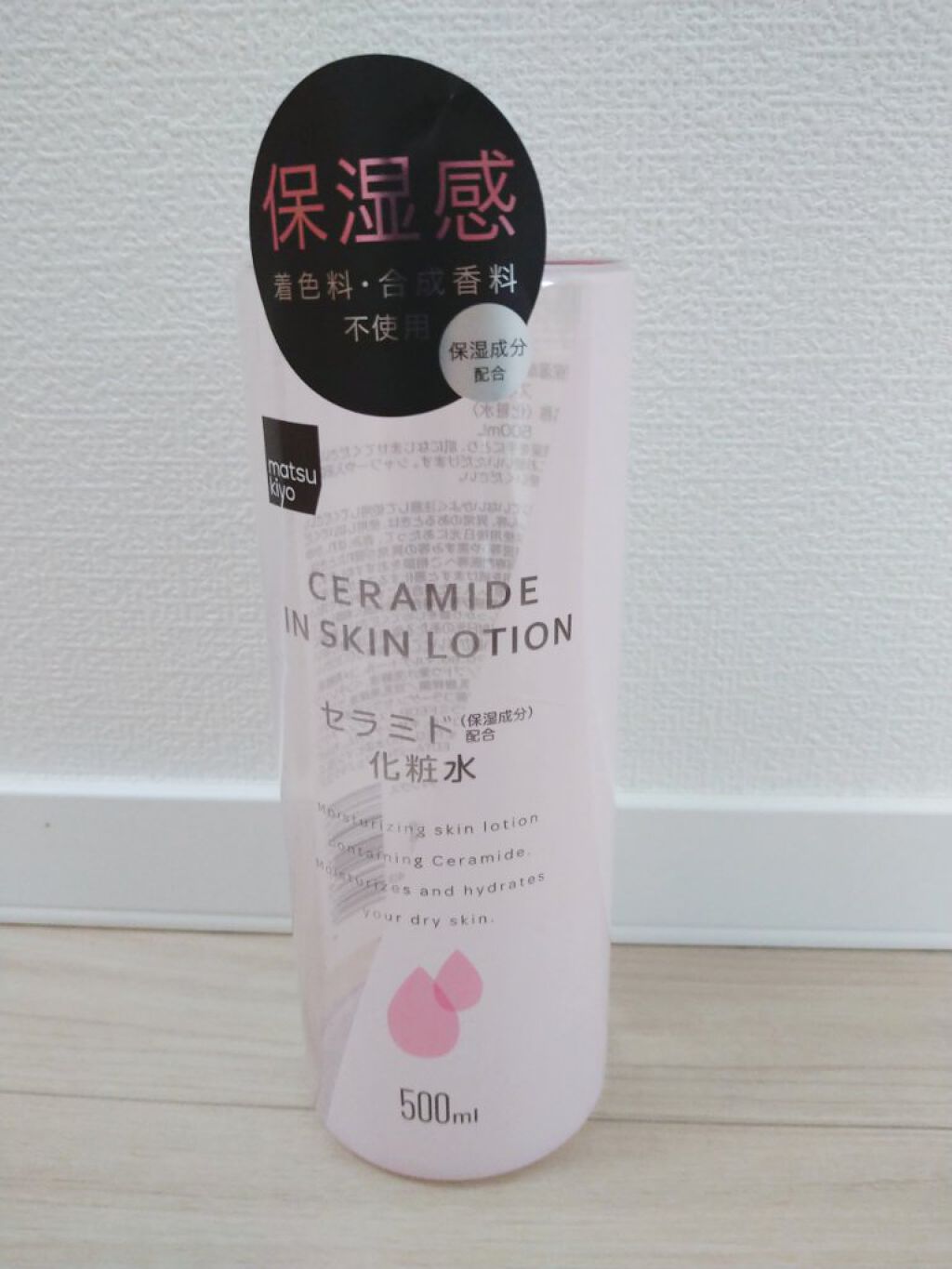 マツキヨ  セラミド化粧水/matsukiyo/化粧水を使ったクチコミ（1枚目）