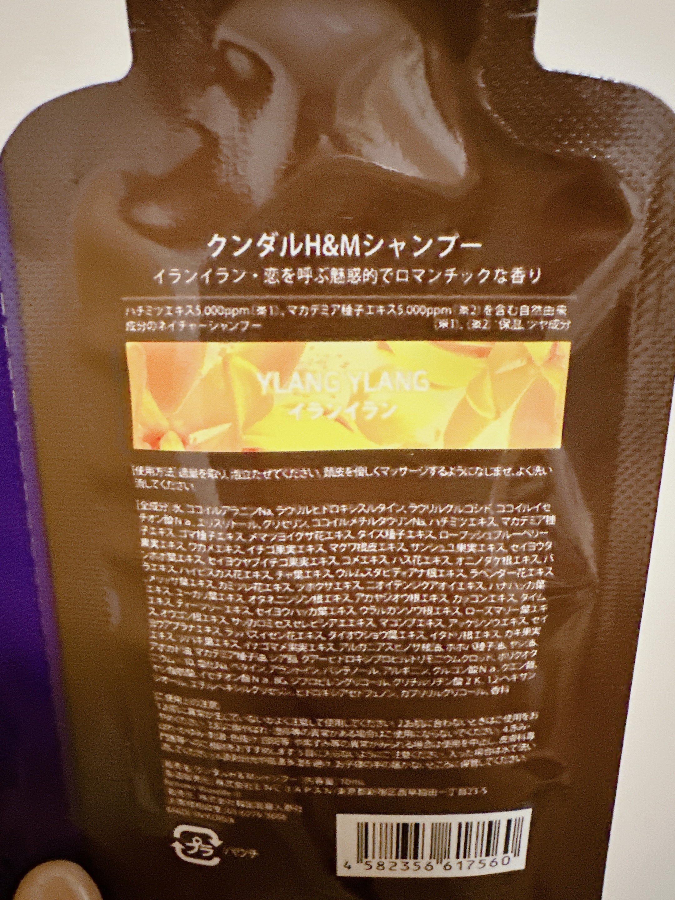 ネイチャーシャンプー/KUNDAL/市販シャンプーを使ったクチコミ（2枚目）