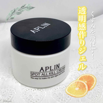 オールキルクリーム/APLIN/フェイスクリームを使ったクチコミ(1枚目)