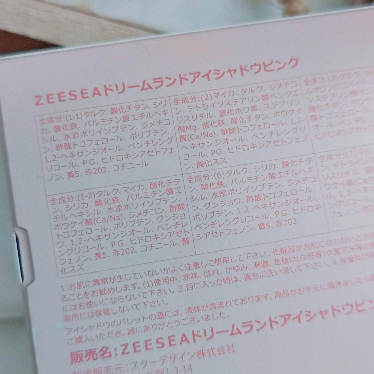 アリスドリームランドシリーズ 12色アイシャドウパレット(ZEESEA×大英博物館)/ZEESEA/アイシャドウパレットを使ったクチコミ(2枚目)