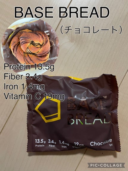 BASE BREAD チョコレート/ベースフード/完全栄養食を使ったクチコミ(1枚目)