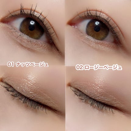 ベージュトーンアイシャドウ/CEZANNE/アイシャドウパレットを使ったクチコミ(9枚目)