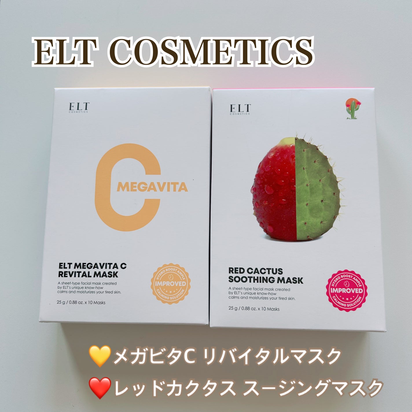 メガビタCリバイタルマスク/ELT COSMETICS/シートマスク・パックを使ったクチコミ(1枚目)