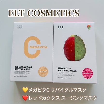 メガビタCリバイタルマスク/ELT COSMETICS/シートマスク・パックを使ったクチコミ(1枚目)