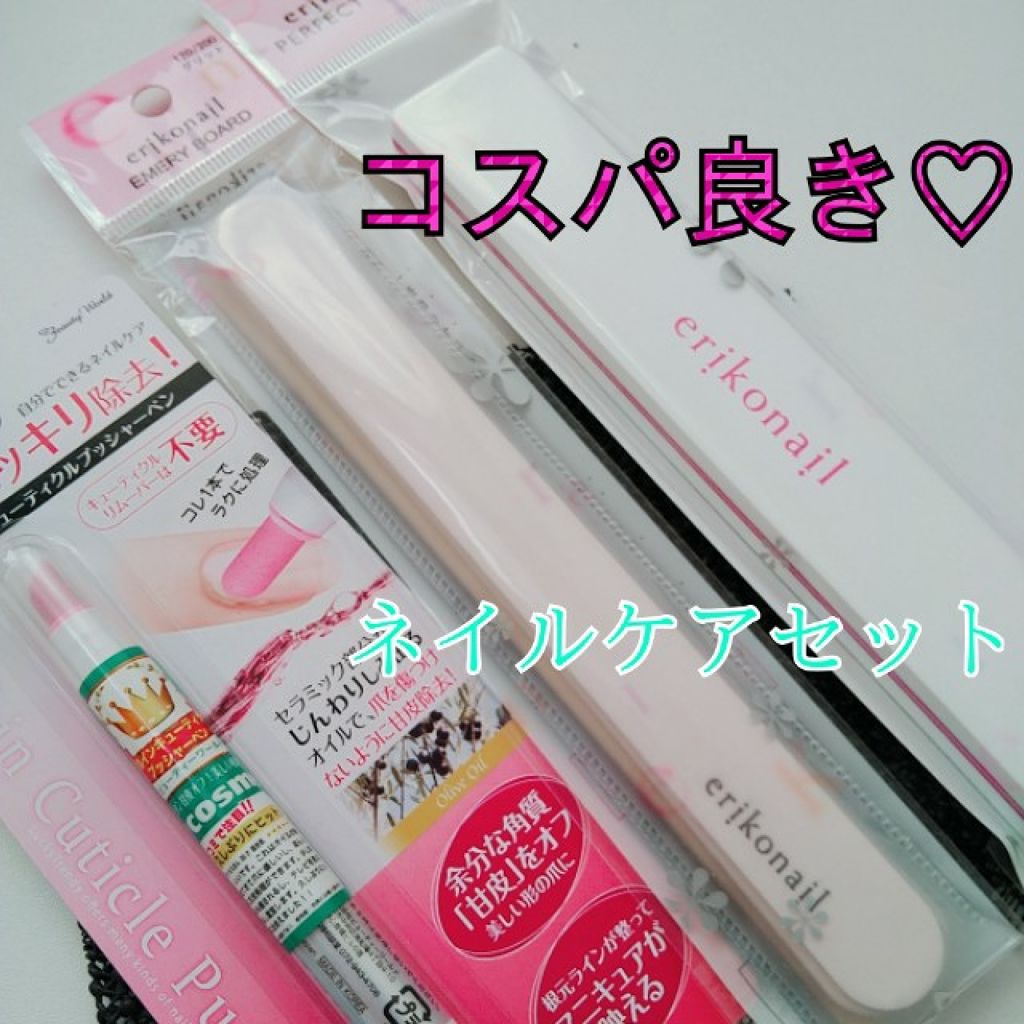 パーフェクトシャイン/エリコネイル/ネイル用品を使ったクチコミ(1枚目)