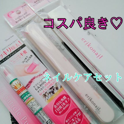 パーフェクトシャイン/エリコネイル/ネイル用品を使ったクチコミ(1枚目)