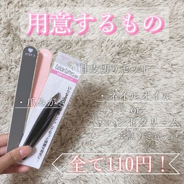 つめみがき（３ステップ）２コ入/DAISO/ネイル用品を使ったクチコミ（2枚目）