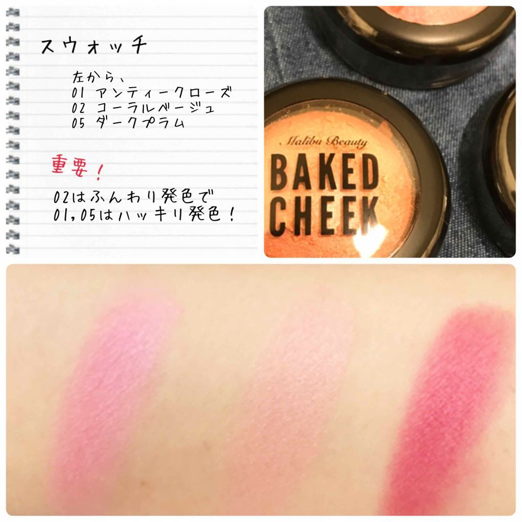 ベイクドチーク/マリブビューティー/パウダーチークを使ったクチコミ（3枚目）